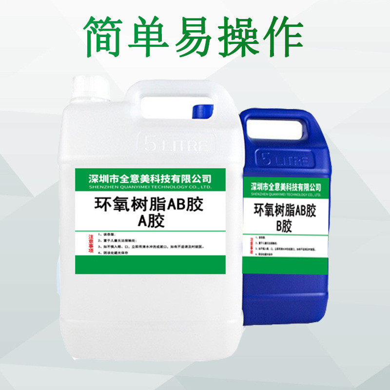 批发河流桌面水晶滴胶透明高diy手工艺饰品硬胶3：1环氧树脂ab胶,运动/瑜伽/健身/球迷用品,乒乓套胶/海绵/单胶片,淘宝优惠券,粉丝福利购,淘宝优惠卷