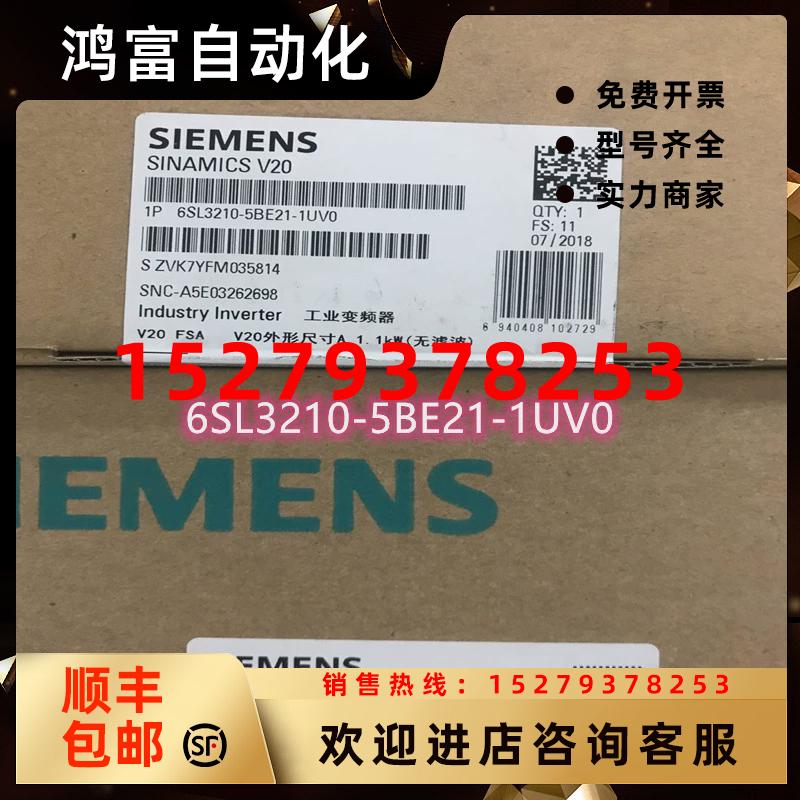 议价6SL3210-5BE21-1UV0西门子V20变频器3AC380V变频器标准版1.1k