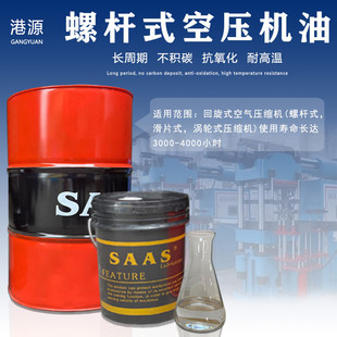 冷库源空压机油螺杆式空压机油港涡轮滑片冷却液冷冻机专用油批发