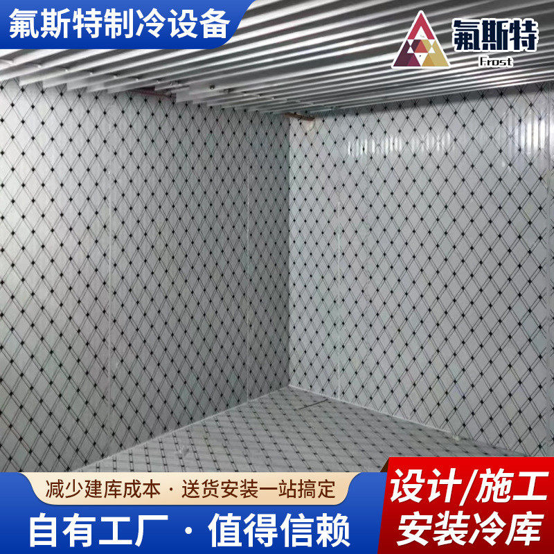 冷库全套设备设计施工安装大小型水果蔬菜制冷机组保鲜冷冻库