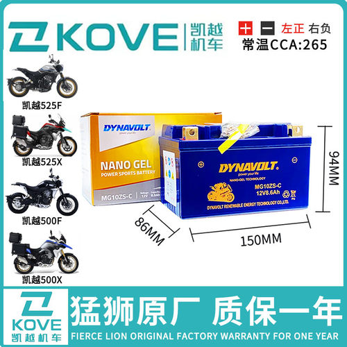 适用凯越321R/RR KY400X 400F 500X 500F 525X 525F 450RR电瓶
