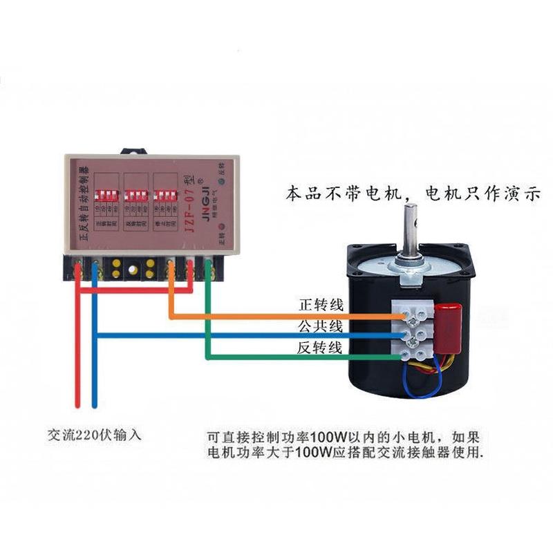 热销转正反自动控制器220v同步电机/减速/调速电机用停止转动时间