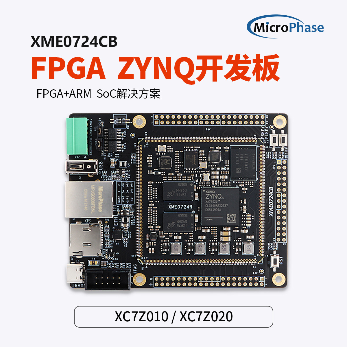 MicroPhase XILINX FPGA 核心板开发板 ZYNQ ARM 7010 7020 7000