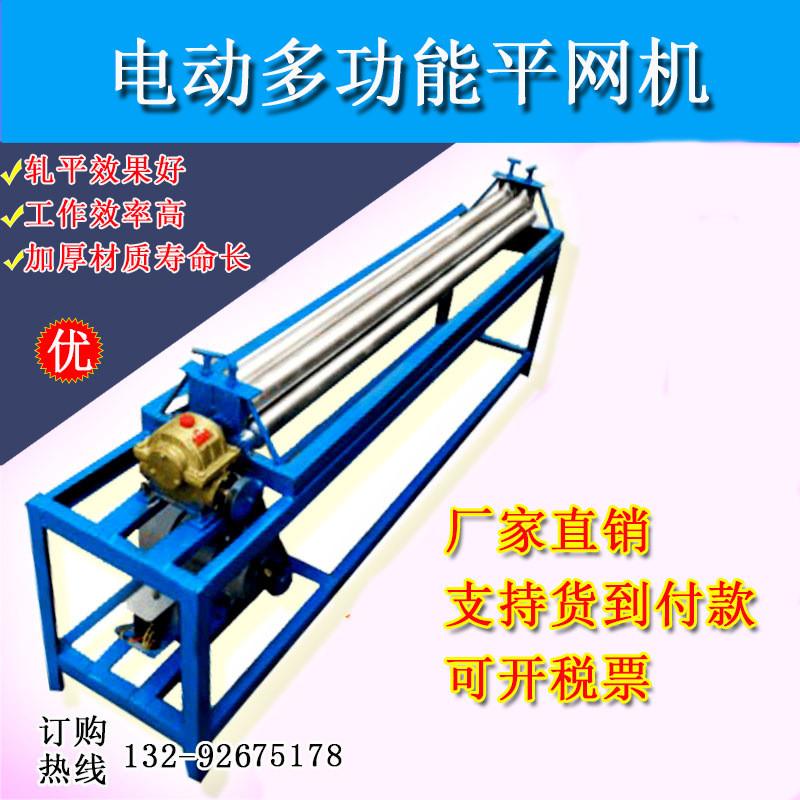 电动机平网机小型铁皮整平机五轴手动校平整平金刚网纱网压平机