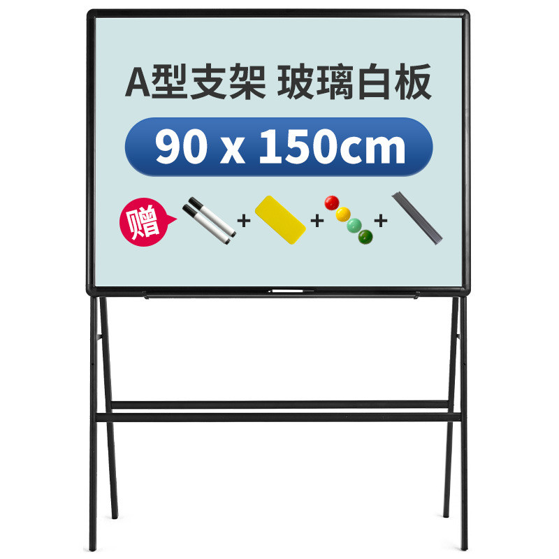 钢化玻璃可白板支架式移动办公室会议写字板批发厂家直销