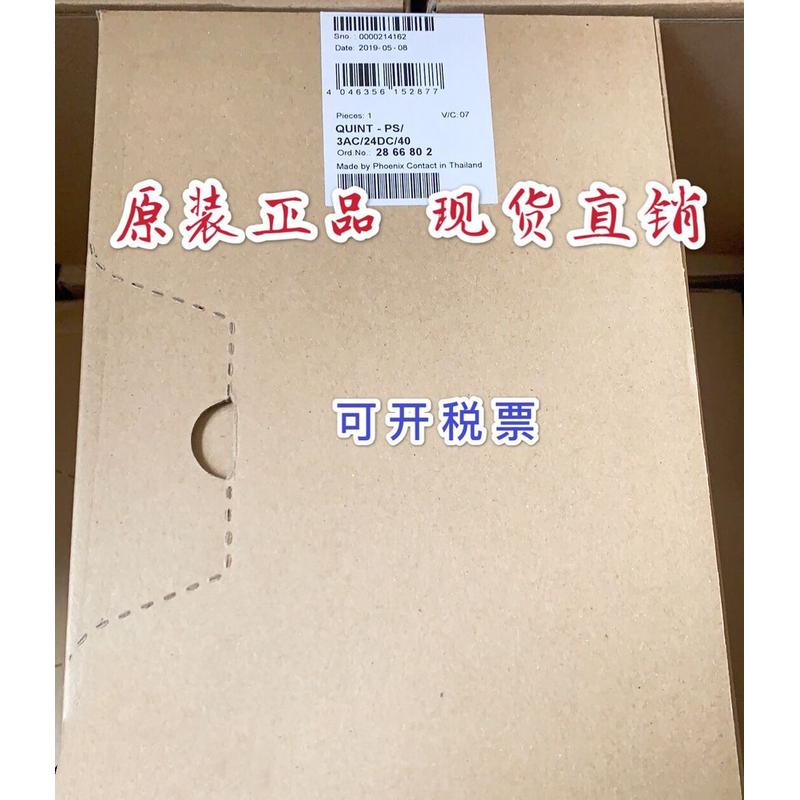 PHOENIX菲尼克斯电源 QUINT-PS/3AC/24DC/40 订货号2866802