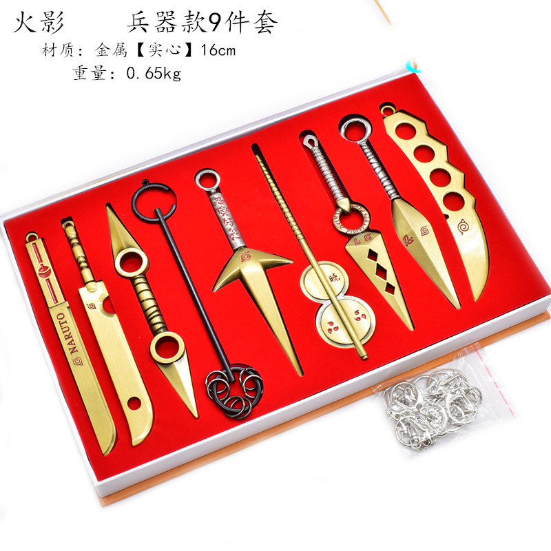 火影武器兵器四代目苦无佐助斑阿斯玛金属钥匙扣套装模型动漫周边