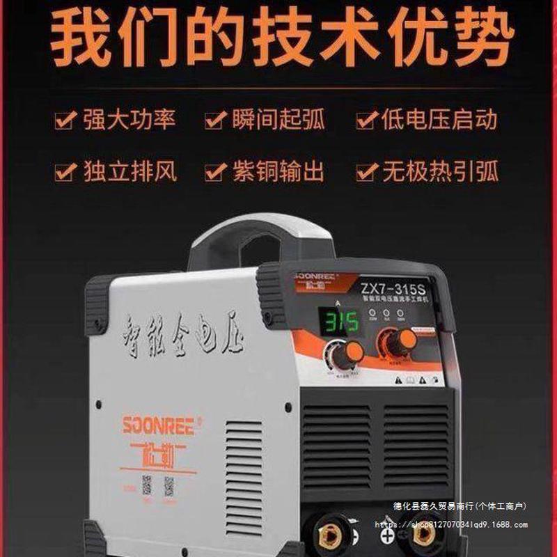 松勒315400双电压220v380v两用全自动家用小型全铜工业级电焊机