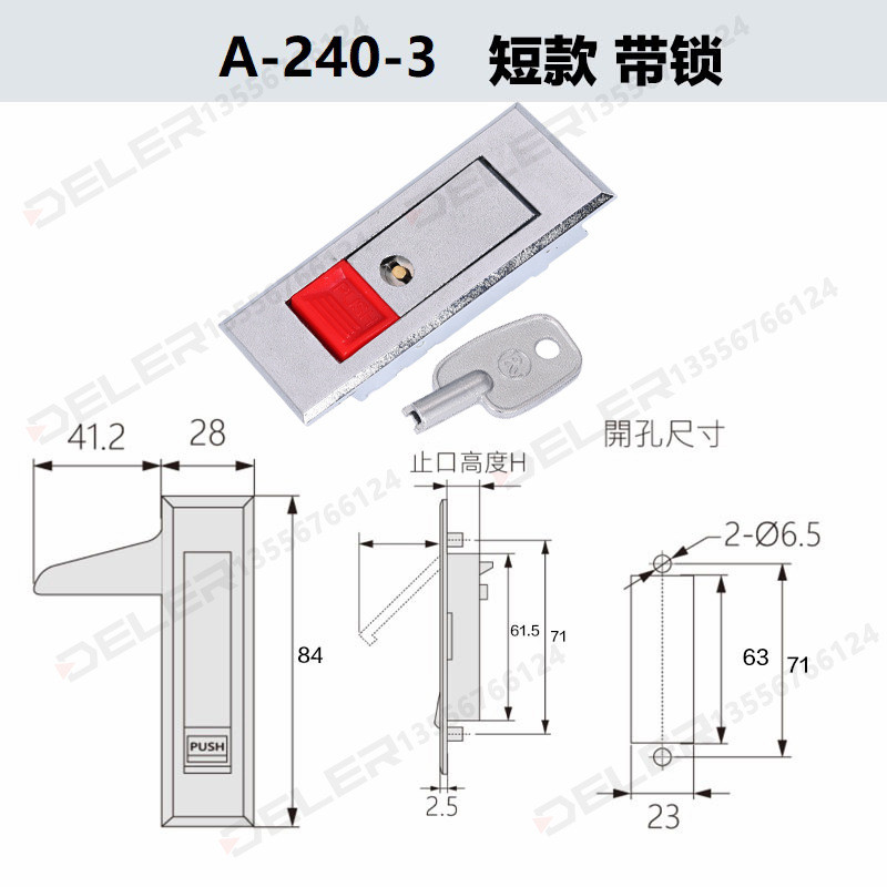 台湾rva-240-2-3平面配电箱xta02弹跳锁电柜门锁ms603锁控制柜锁