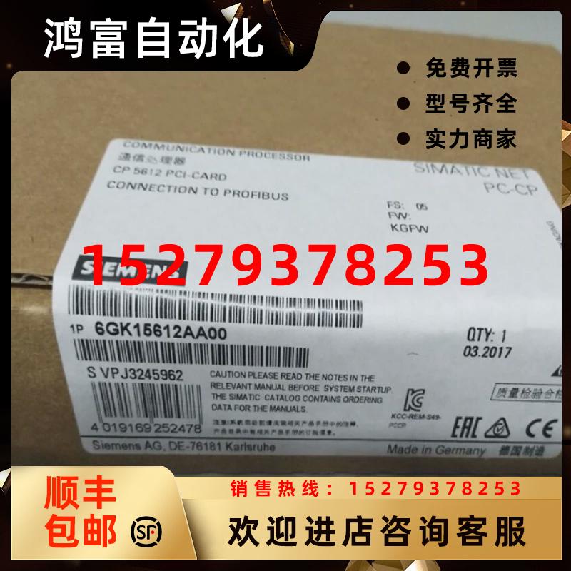 议价6GK1561-2AA00正品西门子CP5621CP5611通讯卡6GK1561-1AA00全