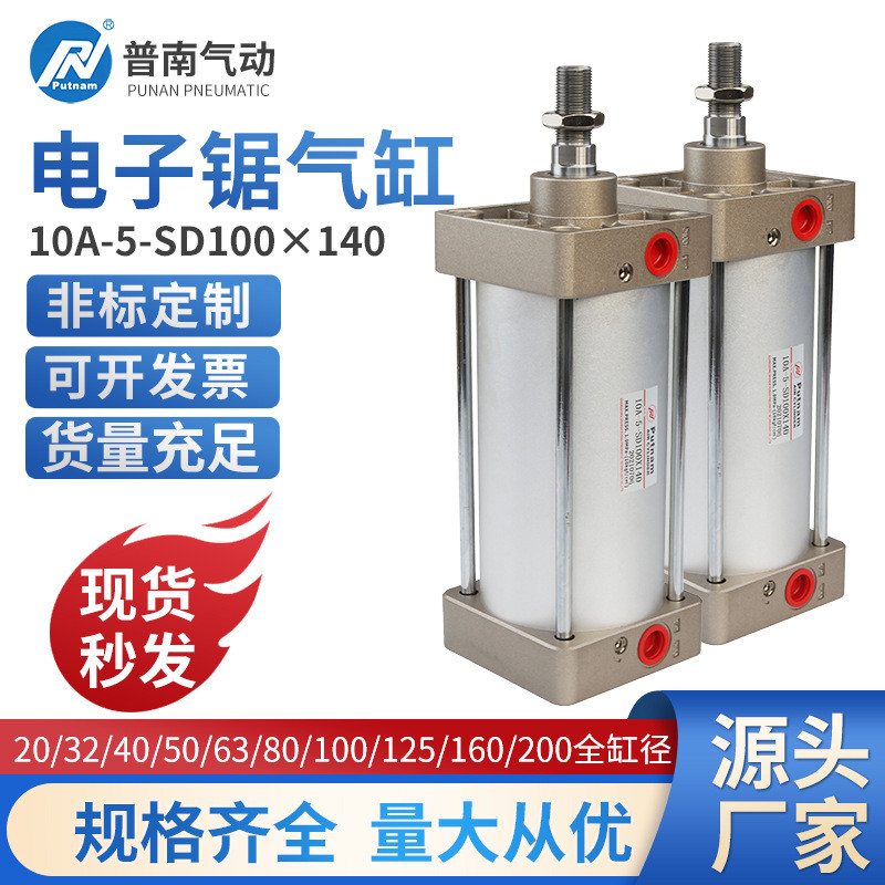 原装普南putnam标准气缸大推力小型气动配件大全10A-5-SD100X140