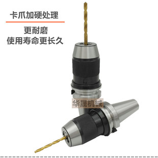 bt40一体式自紧钻夹头bt40-apu13/apu16-110手动自紧快速钻夹头