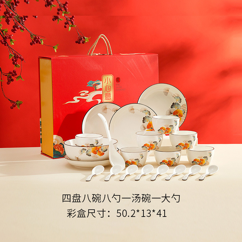 创意陶瓷碗勺盘套装餐具套装陶瓷结婚伴手礼乔迁开业活动小礼品