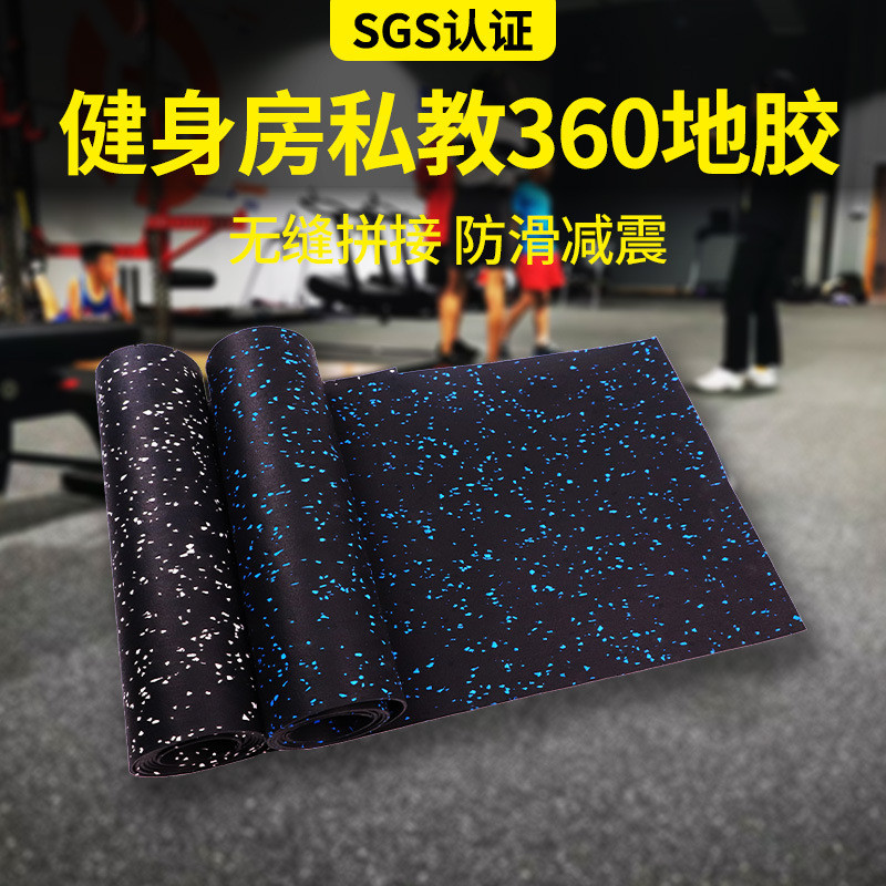 健身房弹性地胶卷材epdm高密度有静音地垫家用跑步机隔音橡胶卷材