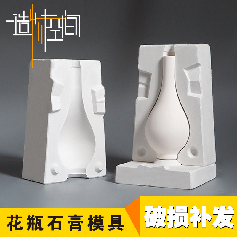 石膏模具注浆泥浆模具空间陶艺工具diy材料直口花插石膏造物