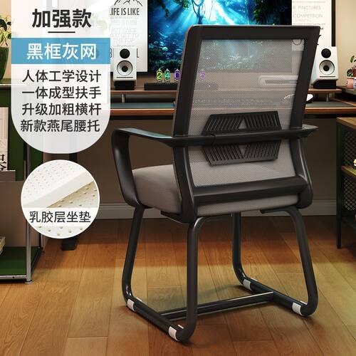办公学习椅家用宿舍久坐电脑舒服弓形会议椅座椅书桌凳子椅子靠背