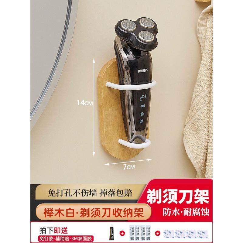 j6da实木卫生间吹风机置物架免打孔家用日系挂电吹风戴支架人风筒