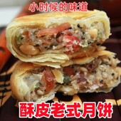 多口味手工中秋月饼黑芝麻 散装 整箱4斤 老五仁酥皮月饼苏式