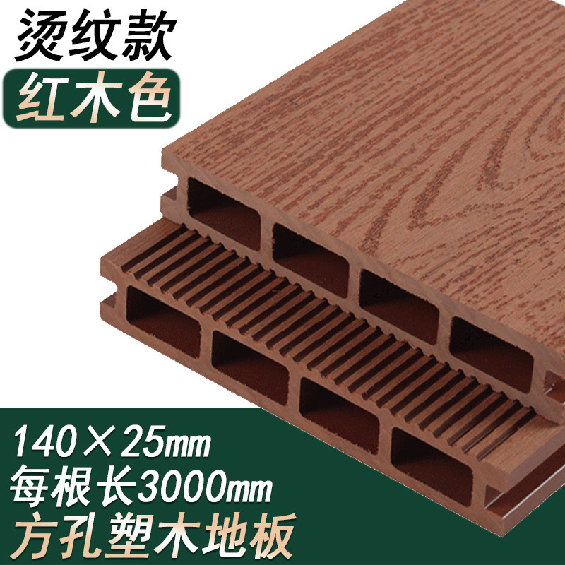 塑木地板户外阳台防腐庭院室外防水木塑地板露台花园仿木纹板材