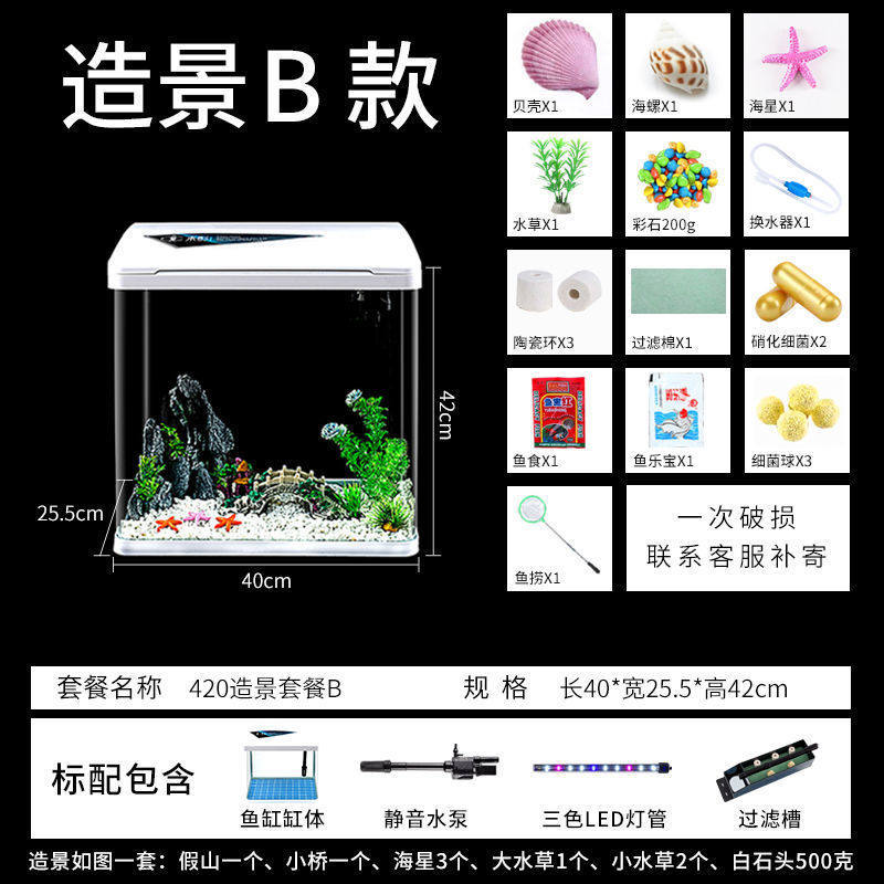 鱼缸过滤制氧一体机全自动款水族箱桌面小型自懒人造景生态金鱼缸,宠物/宠物食品及用品,桌面缸,淘宝优惠券,粉丝福利购,淘宝优惠卷