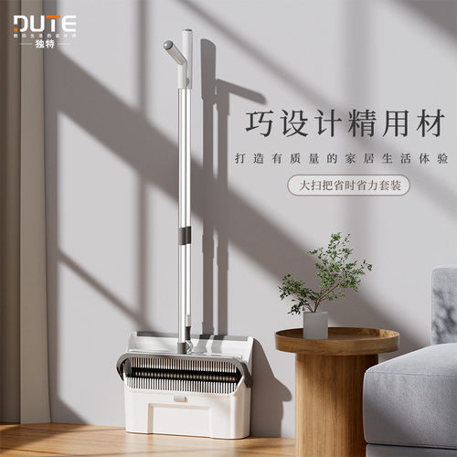 铭秀厂家创新磁吸扫把套装家用扫帚簸箕组合不粘头发扫地收纳扫把