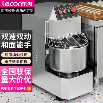 乐创厨师机和面机双动双速活面搅拌机全自动面包馒头商用和面机