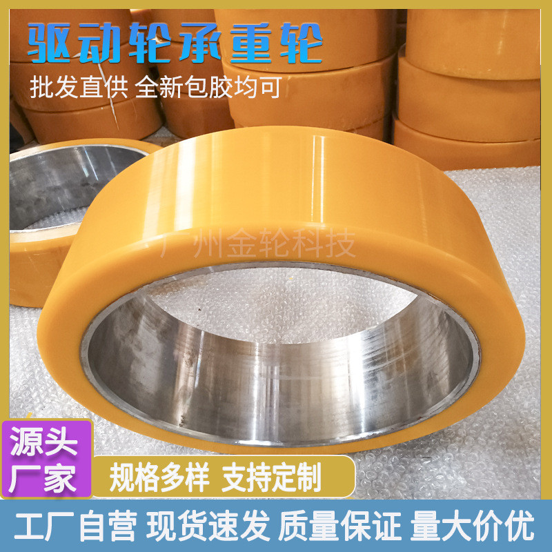 重型聚氨酯驱动轮电动叉车驱动轮电动堆高车主动轮驱动轮承重轮