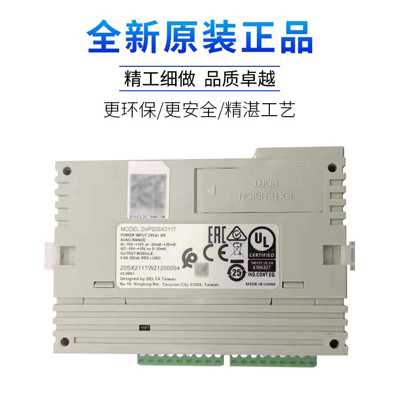 台达PLC高速总线 DVP28SV11R2/11S2/11T2/DVP24SV11T2/DVP10MC11T