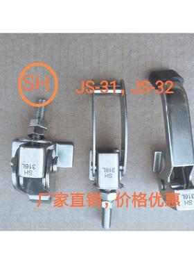 316L水密搭扣，配件，岸电箱铰链，IP56防水铰链，搭扣，水密铰链