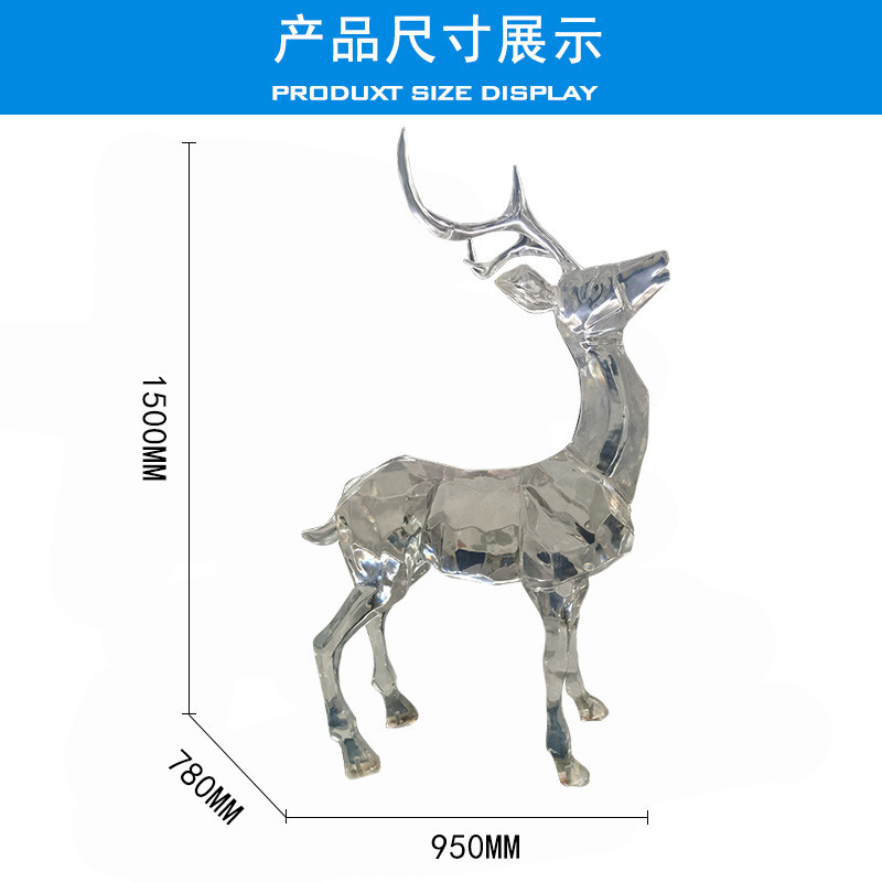 现代简约户外草坪仿真透明树脂雕塑麋鹿工艺品大型落地摆件装饰