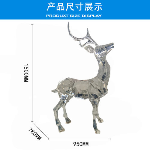 现代简约户外草坪仿真透明树脂雕塑麋鹿工艺品大型落地摆件装饰