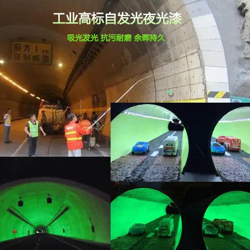 地面专用划线蓄源头发光涂料标线夜光漆道路隧道发光漆能厂家