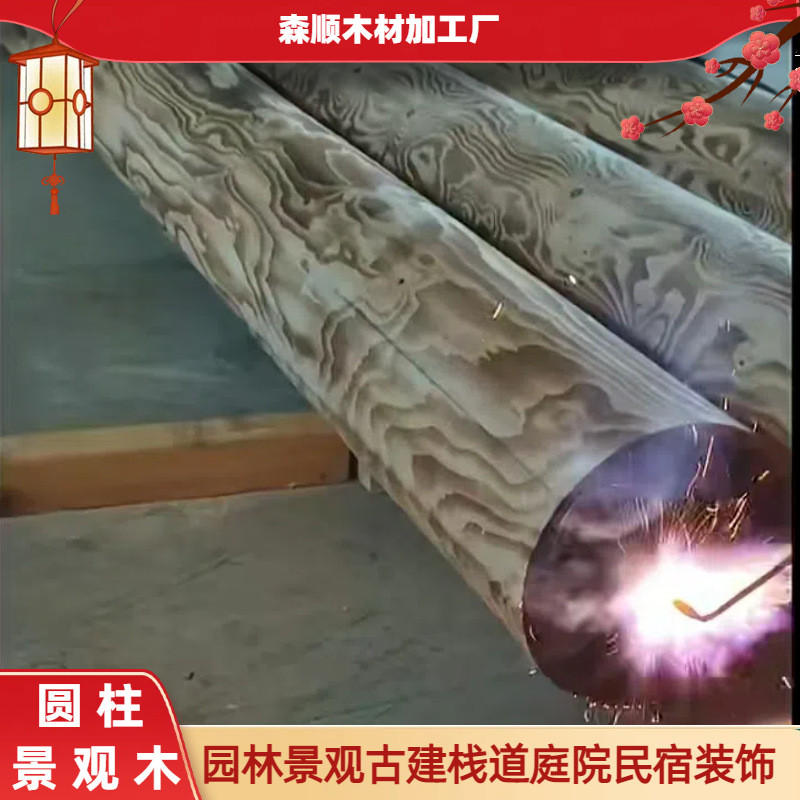 户外防腐木碳化樟子松圆柱圆木花旗松菠萝格古建景观防腐庭院立柱
