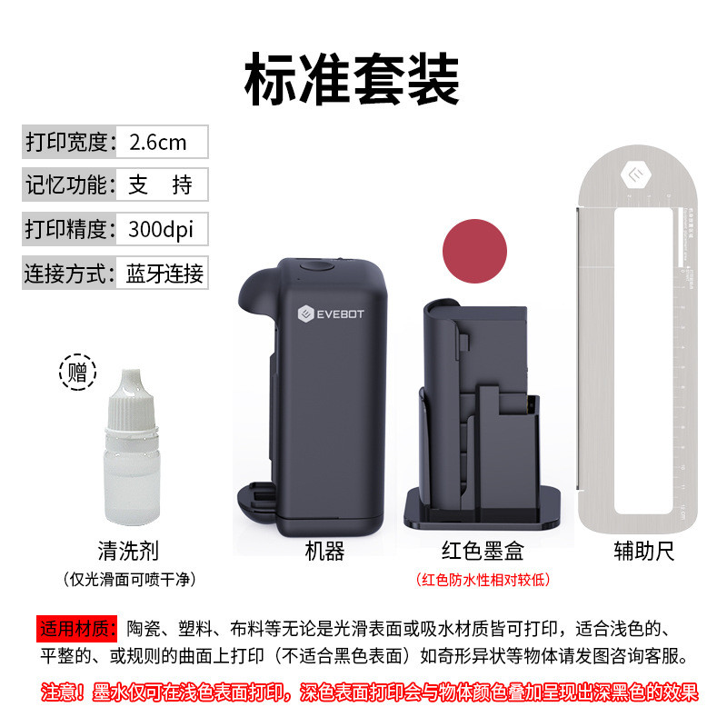 亿瓦evebot小型手持打印机智能便携式喷码机快速干防水喷墨打印机