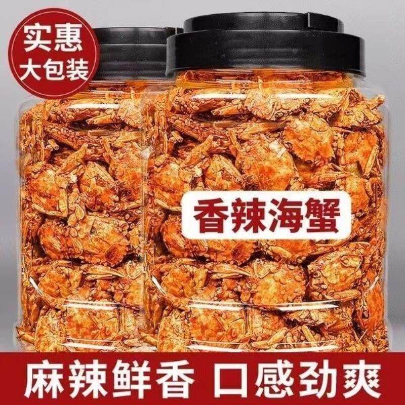 即食香辣小海蟹小螃蟹儿时零食香酥麻辣海蟹一口蟹麻辣小蟹