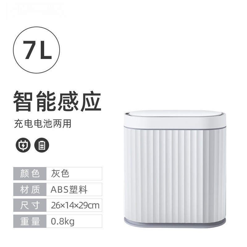 创意带盖智能垃圾桶家用厨房卧式客厅卫生间全自动感应垃圾桶