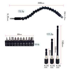 热销芸贝组合套装 黑软轴黑批头ad黑彩杆黑套筒3pcs银小拐风批登山