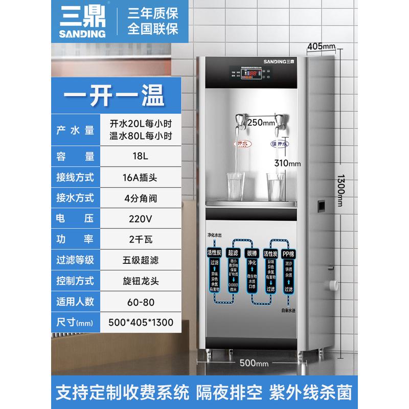 三鼎医院商用直饮机学校过滤开水器大型工厂幼儿园直饮水机饮水机
