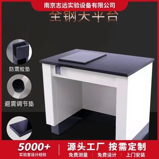 实验室天平台全钢专用防震天平台实验室电子秤防震天平台实验台