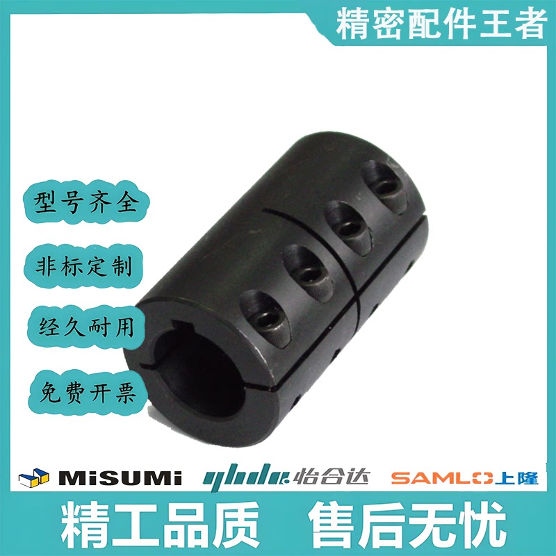 分离型刚性联轴器加长固定环碳钢6/8/10/12/16/20/25/30/35/40/50