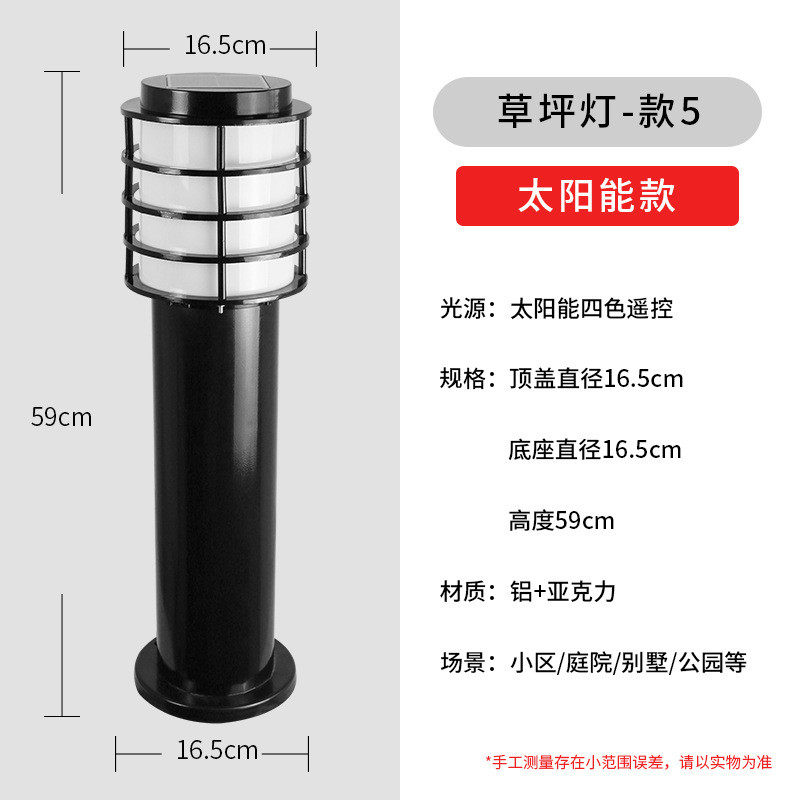 太阳能草坪灯户外防水庭院落地灯花园灯别墅公园草地装饰景观路灯