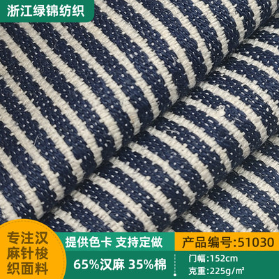 21s棉麻色织布料条纹围裙简约现代条子布箱包手袋帆布鞋材面料