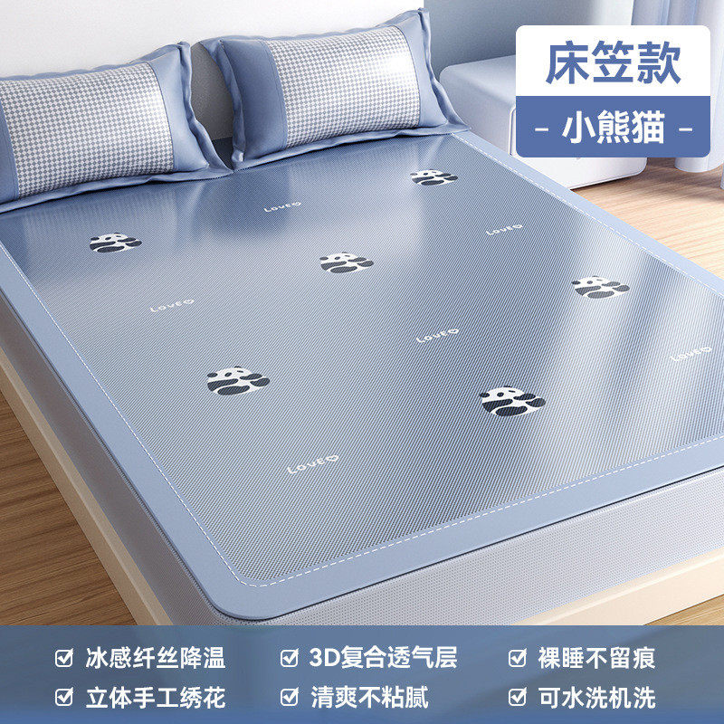 冰丝凉席可水洗机洗夏季竹席凉席夏天冰丝席子软款凉感床笠藤草席