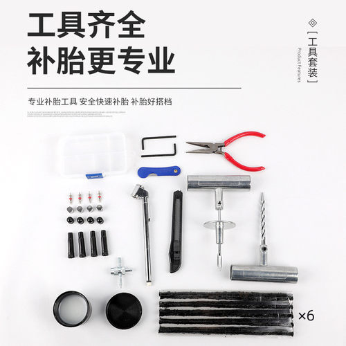 热销厂家直供57重型锌合金手柄补胎工具件套真空轮胎应急修补套装