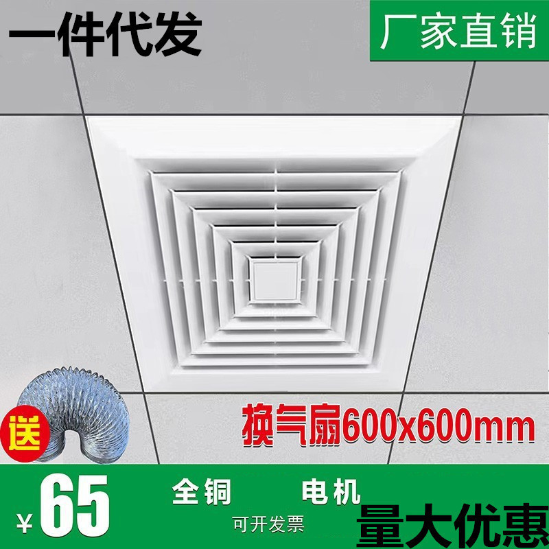 集成吊顶换气扇600X600排气扇60x60静音嵌入式吸顶天花工程排风扇