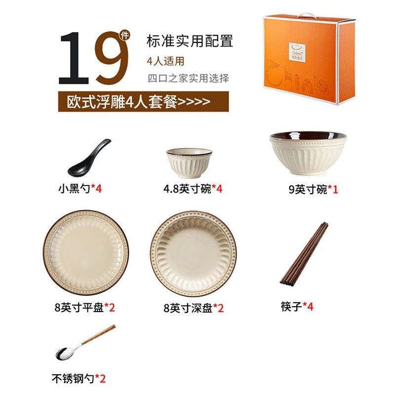 美式碗碟套装家用简约现代碗盘碗筷组合复古乔迁送礼日式浮雕餐具