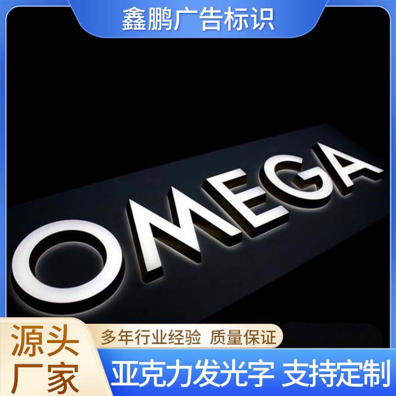 led亚克力招牌门牌不锈钢拉丝工艺制作烤漆亚克力发光字广告牌