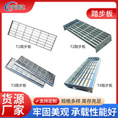 板踏步镀锌地下室平台船用热镀锌花纹钢网复合钢格板楼梯踏步板