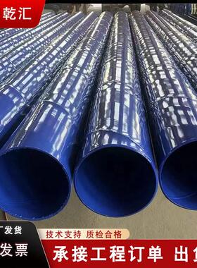 内外涂给水大口径钢管螺旋dn200/150复合钢管矿用直埋消防塑排污