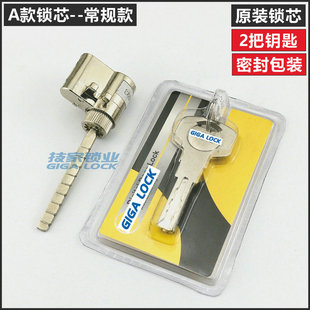 适用Yale耶鲁智能锁锁芯 原装指纹锁锁芯电子门锁锁芯带尾巴锁芯